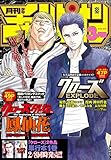 月刊少年チャンピオン　2018年3月号 [雑誌]
