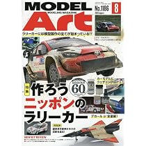 モデルグラフィックス 2026年 08月号 (ModelGraphix(モデル