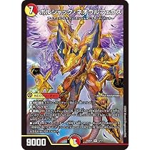 Amazon.co.jp: デュエルマスターズ ボルシャック・セブンス