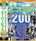 �t�̃|�b�v�X&�X�^���_�[�h�X�[�p�[�q�b�g200