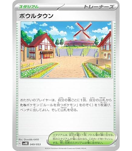 【即日発送】ポケモンカード　スタジアム 51YXkHZXsTL._UF350,350_QL50_.jpg