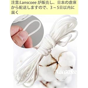 Lanscoee ゴム 丸ゴム ゴム紐 丸いタイプ ふわふわ ホワイト 手作りゴム 安全安心な素材「 ゴム ひも ゴム 業務用 手作り 手芸 ソフト ハンドメイド 裁縫 風邪」 (白い, 10m)