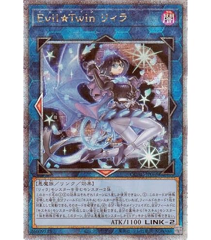 Amazon.co.jp: 遊戯王カード Evil☆Twin キスキル（イラスト