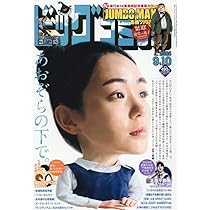 ●週刊モーニング 1999年 47号 11/4 Amazon.co.jp: モーニング (2025年09月11日号) : 本