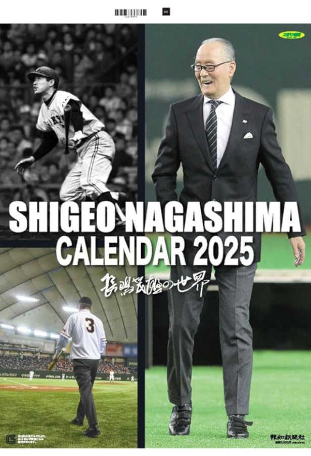 月刊長嶋茂雄 (vol.5) (分冊百科シリーズ) |本 | 通販 | Amazon