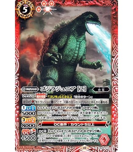 最安値 ゴジラアース シークレット XX バトスピ GODZILLA 最安値 ゴジラアース シークレット XX バトスピ GODZILLA 最安値