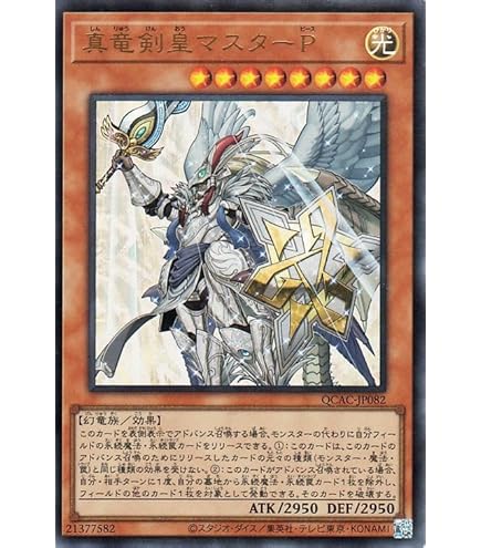 Amazon.co.jp: 遊戯王OCG 真竜皇リトスアジムD スーパーレア