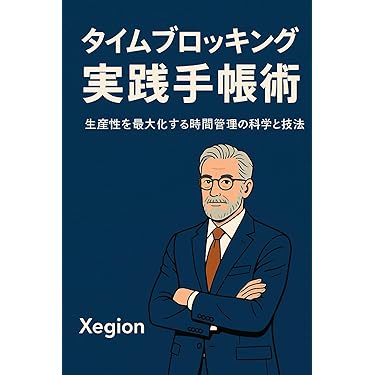 ブライアントレーシー【成果を上げるタイムマネジメントCD3枚】※日本語版 ブライアントレーシー【成果を上げるタイムマネジメントCD3枚