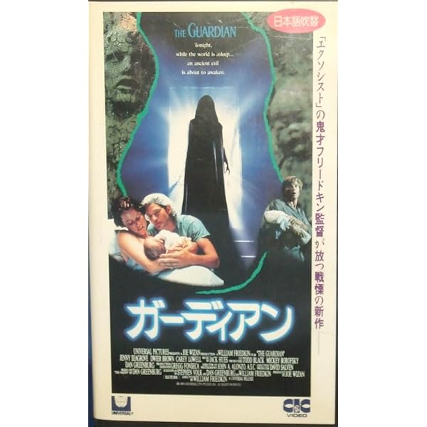 ガーディアン/森は泣いている [Blu-ray] mxn26g8 ガーディアン 森は泣いている | 内容・スタッフ・キャスト・作品