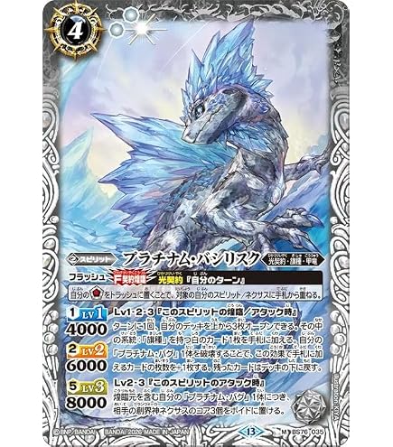 Amazon.co.jp: バトルスピリッツ 光虫の旗手ファラ（シークレット） 永