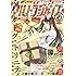 「ウルトラジャンプ2017年6月号」