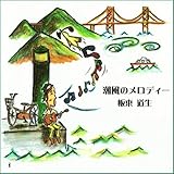 �����̃����f�B�[