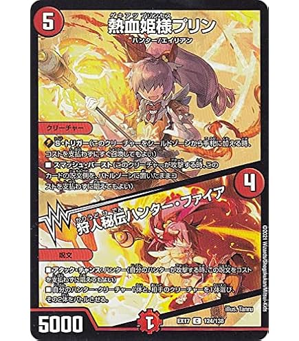 Amazon.co.jp: デュエルマスターズ プロモーションカード 逆転王女