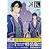 K -デイズ・オブ・ブルー-（2）特装版