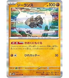 Amazon.co.jp: ポケモンカードゲームSV sv5K 拡張パック