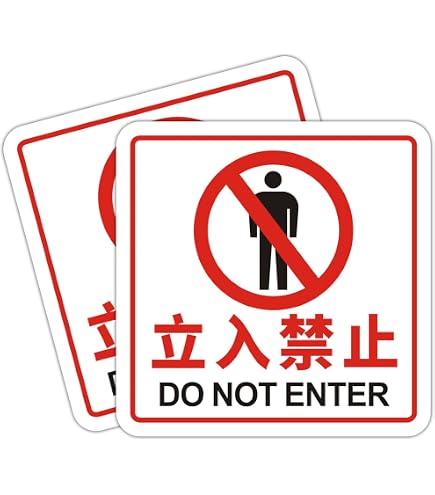Amazon.co.jp: 立ち入り禁止 看板 ステンシルプレート OFF LIMITS 290