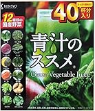 【公式】健翔 健翔 青汁のススメ 国産野菜12種類使用 3gX40包×5個 粉末 野菜不足