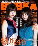 BUBKA（ブブカ） 2018年4月号 [雑誌]