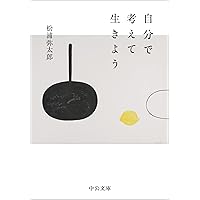 【希少】relax library BOOK BLESS YOU 松浦弥太郎 発売前重版決定！】エッセイスト 松浦弥太郎氏による最新刊
