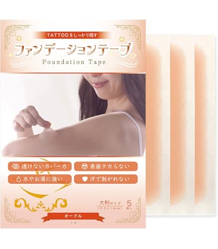 Amazon.co.jp: タトゥー隠しシール 防水テープ 6枚セット サイズカット