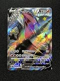 ポケモンカードゲーム PK-S4a-307 リザードンV SSR