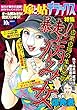 嫁と姑デラックス 2017年10月号 [雑誌]