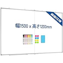 ホワイトボード壁掛け　未使用 Amazon | Walspax ホワイトボード 壁掛け 幅1500×高さ1200mm 折り畳み