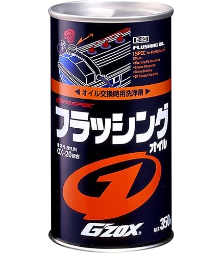 2個セット　ENEOS ENGINE FLUSHING OIL 送料込み！ newbloom_49712-230.jpg