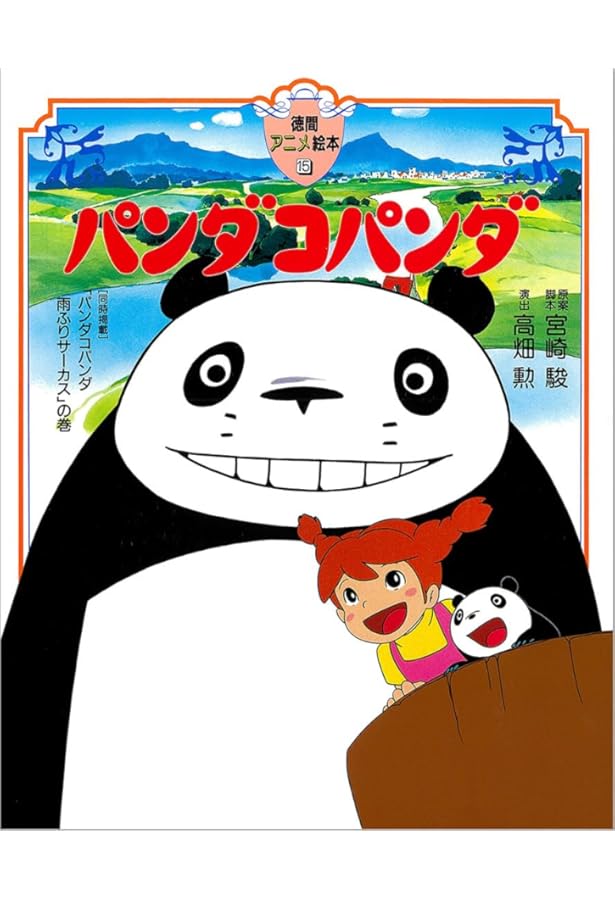 ぱんだこぱんだ パンダコパンダ 2段抗菌ランチボックス | ぱんだ珈琲店 通販部