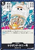 ワンピースカードゲーム ST14-017 サウザンド・サニー号 (C コモン) スタートデッキ 3D2Y (ST-14)