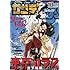 「月刊サンデーGX 2016年10月号」