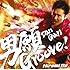 郷ひろみ「男願 Groove!(初回生産限定盤)」