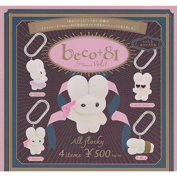 beco+81作品集 SIRIMIMI MAGAZINE | beco+81 |本 | 通販 | Amazon