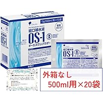 Amazon.co.jp: 大塚製薬 オーエスワンパウダー OS-1 パウダー 経口補水