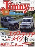 Jimnyplus(ジムニープラス) 2024年 01 月号 [雑誌]