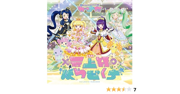 最上級ぱらどっくす スマプラ対応 わーすた