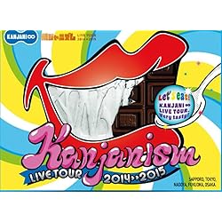 Amazon.co.jp: 関ジャニ∞の元気が出るCD!!(初回限定盤A)(DVD付