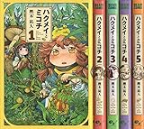 ハクメイとミコチ コミックセット (ビームコミックス)[マーケットプレイスセット]