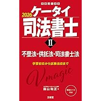 2025年リアリスティック憲法、刑法、民訴等、供託、司法書士法DVDのみです！ 最新 司法書士 松本リアリスティック 民法 基礎講座 DVD 2025