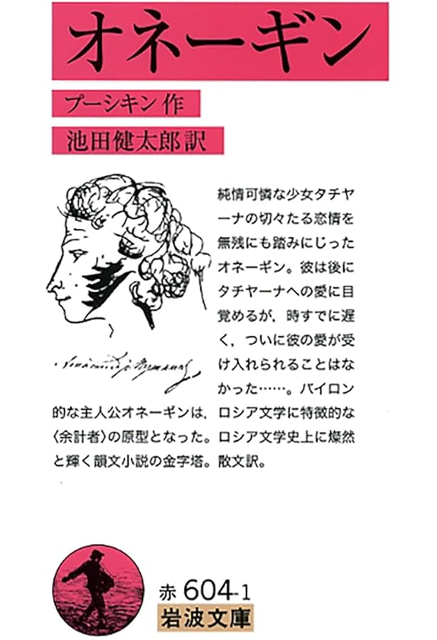 青銅の騎士: 小さな悲劇 (ロシア名作ライブラリー 3) | アレクサンドル