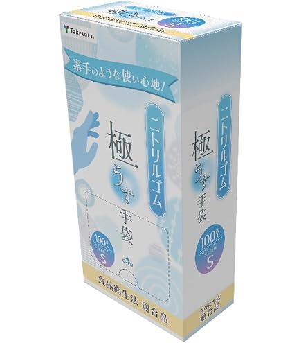 Amazon.co.jp: [竹虎] タケトラ ニトリル手袋 ブルー SSサイズ 200枚入