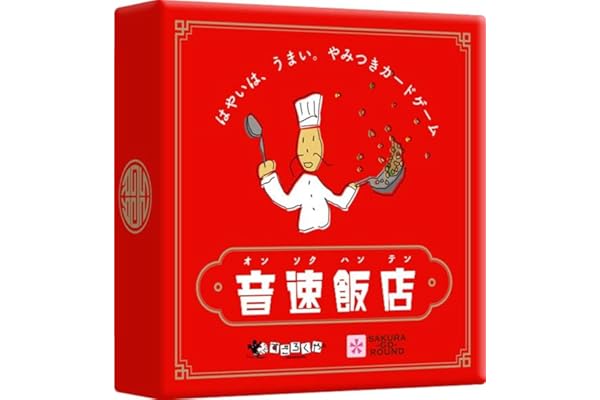 すごろくや 音速飯店 日本語版 正規品 (2人 から 6 人 6歳 以上 15分) 中華 料理 メニュー スピード 定番 ファミリー パーティー ボードゲーム
