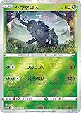 【ミラー仕様】ポケモンカードゲーム S9a 005/067 ヘラクロス 草 (C コモン) 強化拡張パック バトルリージョン