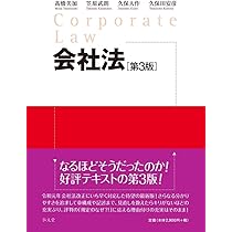 リスニング六法 上下セット 会社法　　最新版　 第3版 六法｜紙子出版企画｜法律系資格受験CD教材