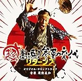 �u������!�Q�Ό�ナ�^�[���Y�v�I���W�i���E�T�E���h�g���b�N