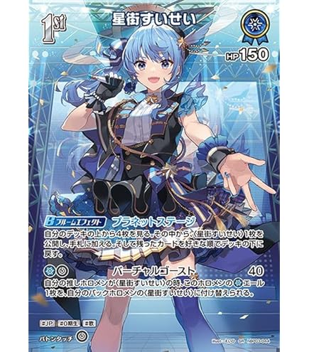 Amazon.co.jp: hololive OFFICIAL CARD GAME エリートスパーク 星街