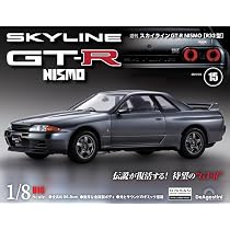 週刊 デアゴスティーニ　1/8　スカイライン　GT-R　ニスモ　R32 スカイラインGT-R デアゴスティーニ公式 | NISMO[R32型] 週刊誌