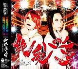 MIDNIGHT��BUTTERFLY/�∤�p���m�C�A