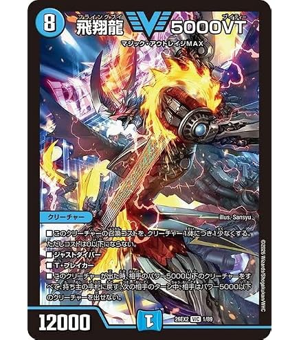 Amazon.co.jp: デュエルマスターズ 天災 デドダム(レア) 禁王創来