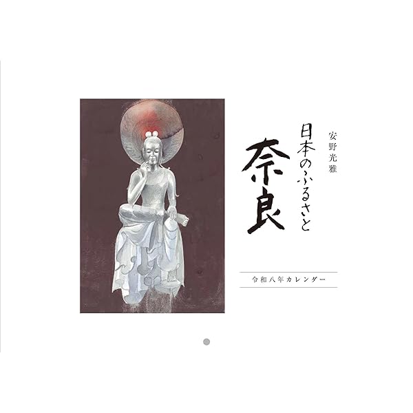 安野光雅の世界 1974-2001 安野光雅の世界 1974-2001」 | Frobergue